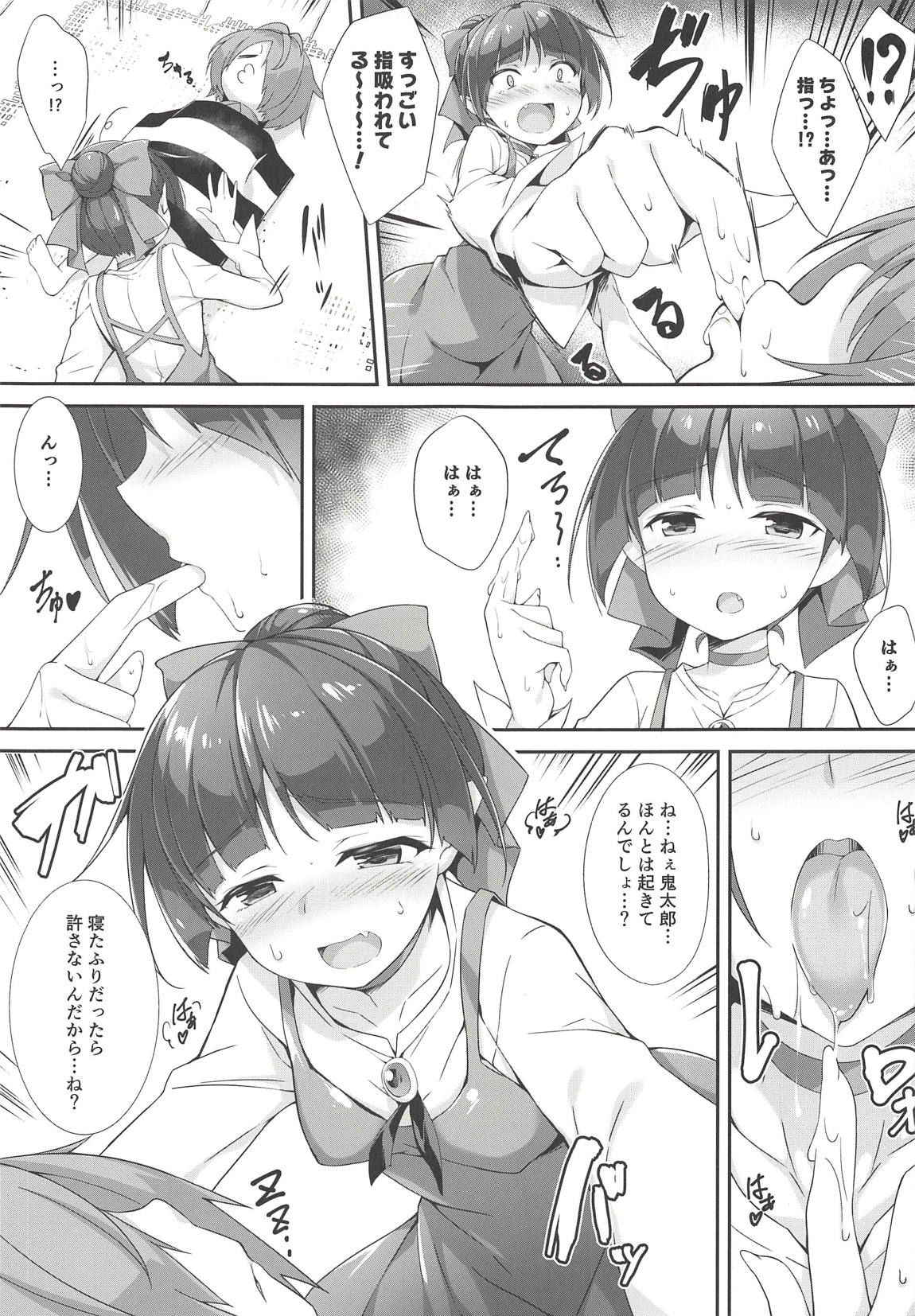 (COMIC1☆14) [Otukimi Koubo (Akizora Momidi)] Oni ga Neru Aida ni... (Gegege no Kitarou)