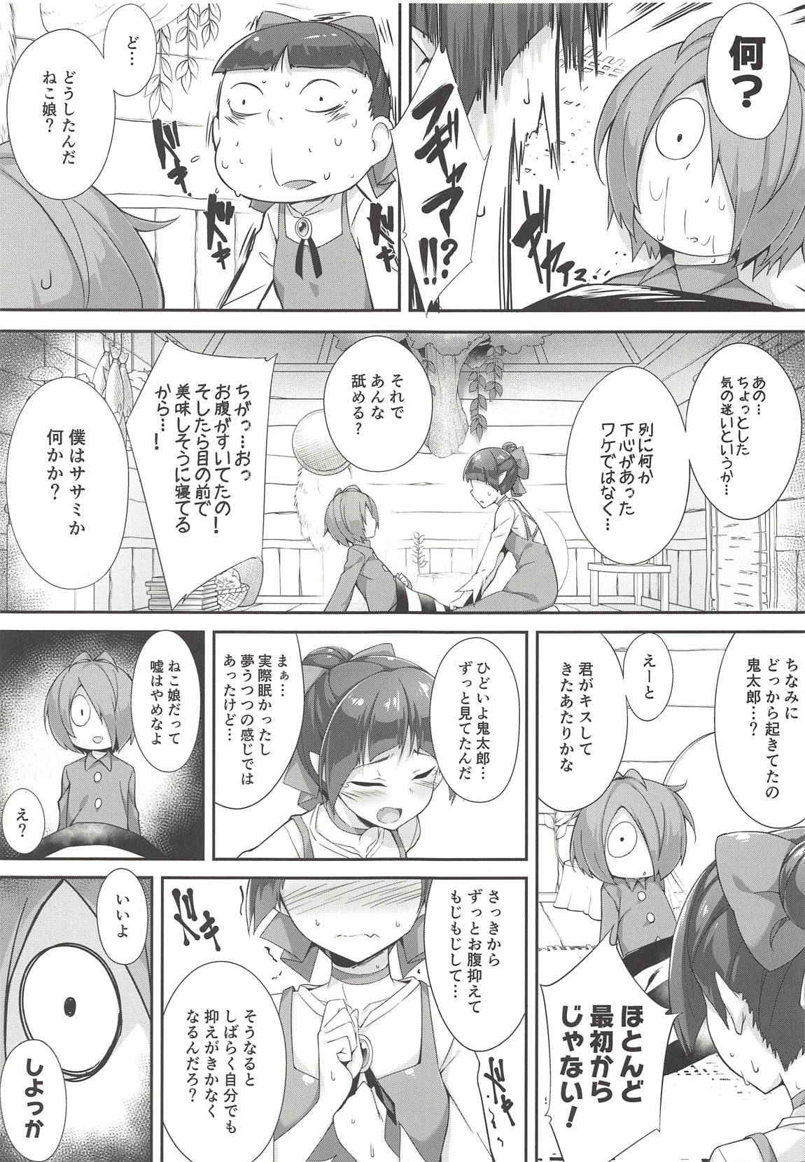 (COMIC1☆14) [Otukimi Koubo (Akizora Momidi)] Oni ga Neru Aida ni... (Gegege no Kitarou)