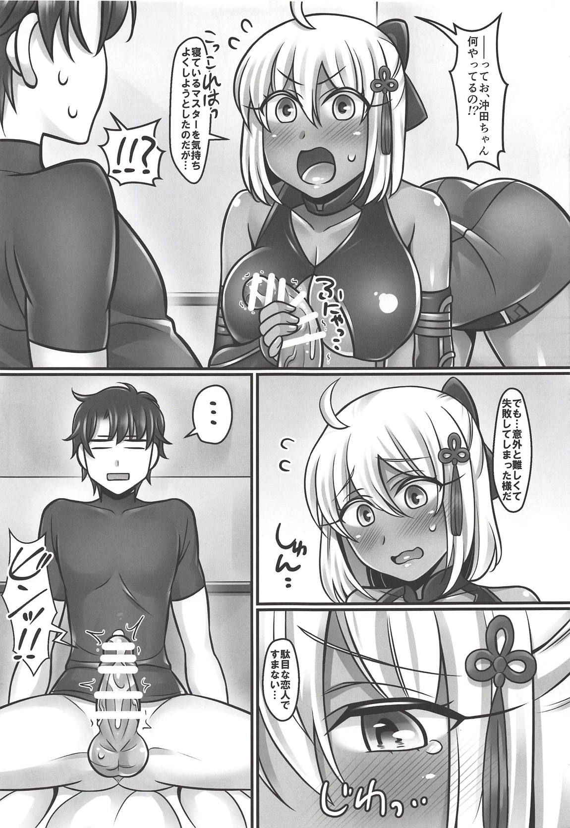 (COMIC1☆14) [Mabo Udon Teishoku (Yakisobapantarou, Negitoroko)] Okita-chan Love (Fate/Grand Order)