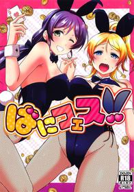 (C93) [nb. (Poruporu)] BunnyFes!! (Love Live!)