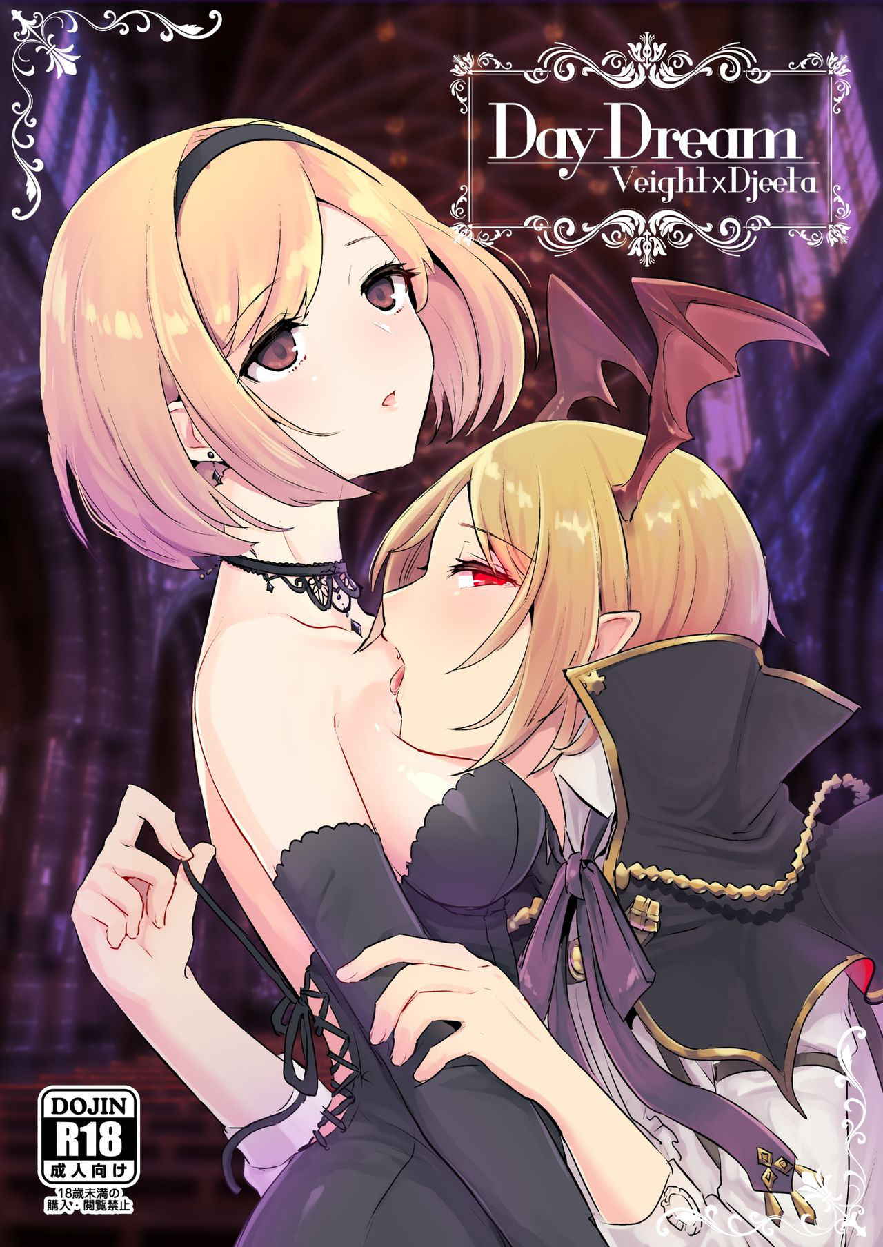 [LUNACY (Rojione)] Day Dream (Granblue Fantasy) [Digital] [Chinese] [靴下汉化组]