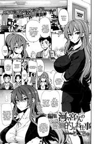 [kekocha] Henshuu Kagamiya-san no Kannoteki na Oshigoto (COMIC X-EROS 25) [English] [constantly]