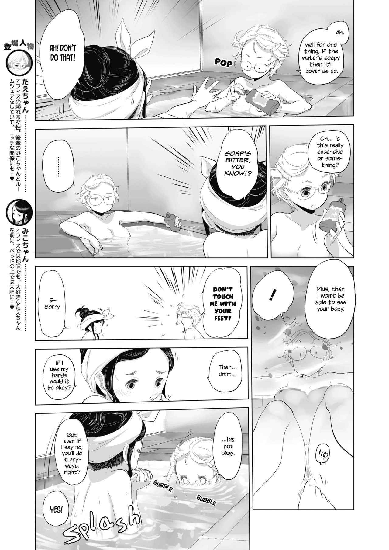 [Kurogane Kenn] Tae-chan and Jimiko-san 1-4 (COMIC Megastore Alpha) [English] [Yuri Project]