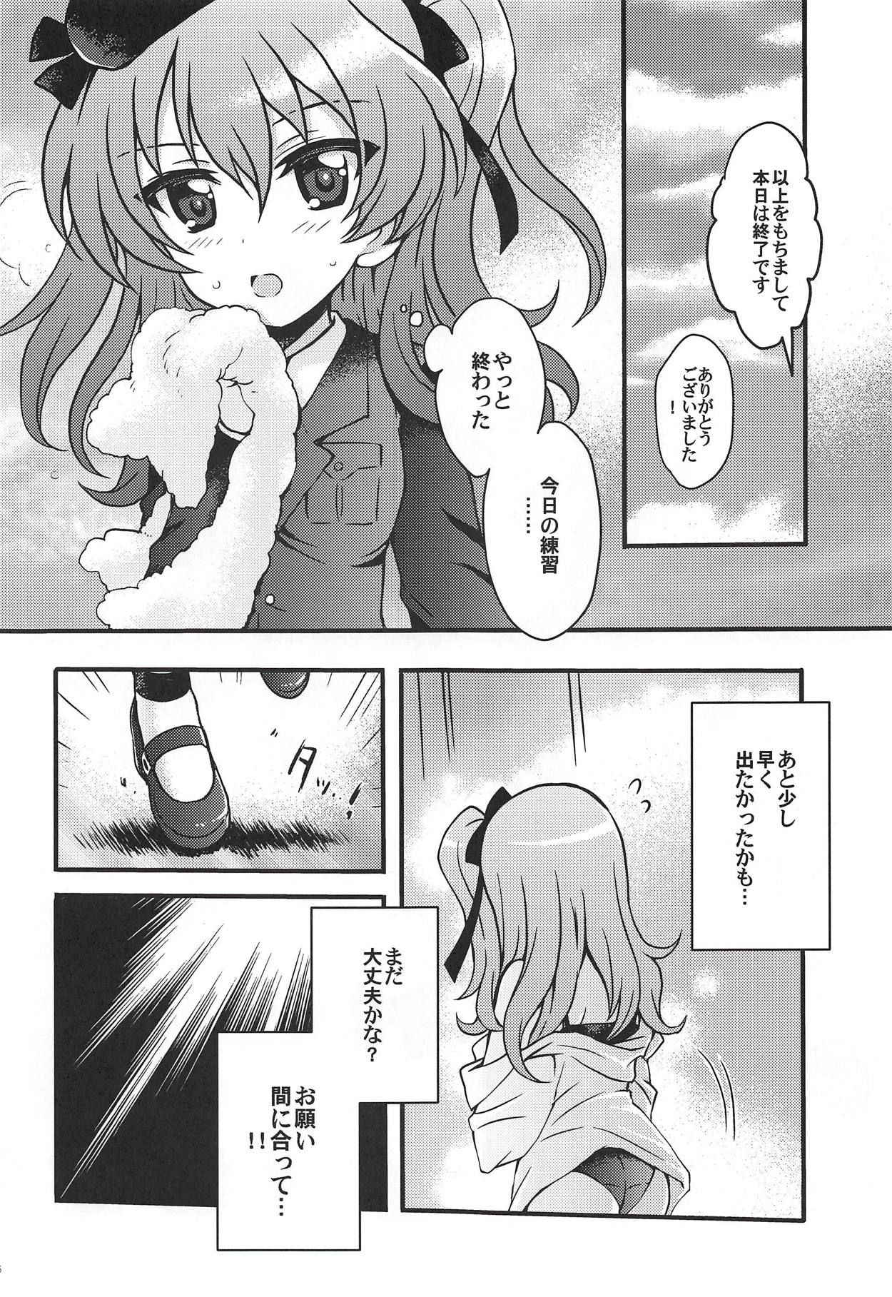 (C94) [Kuromori-ya (Kuromori Yako)] Shinkon Arisu-chan 3 (Girls und Panzer)