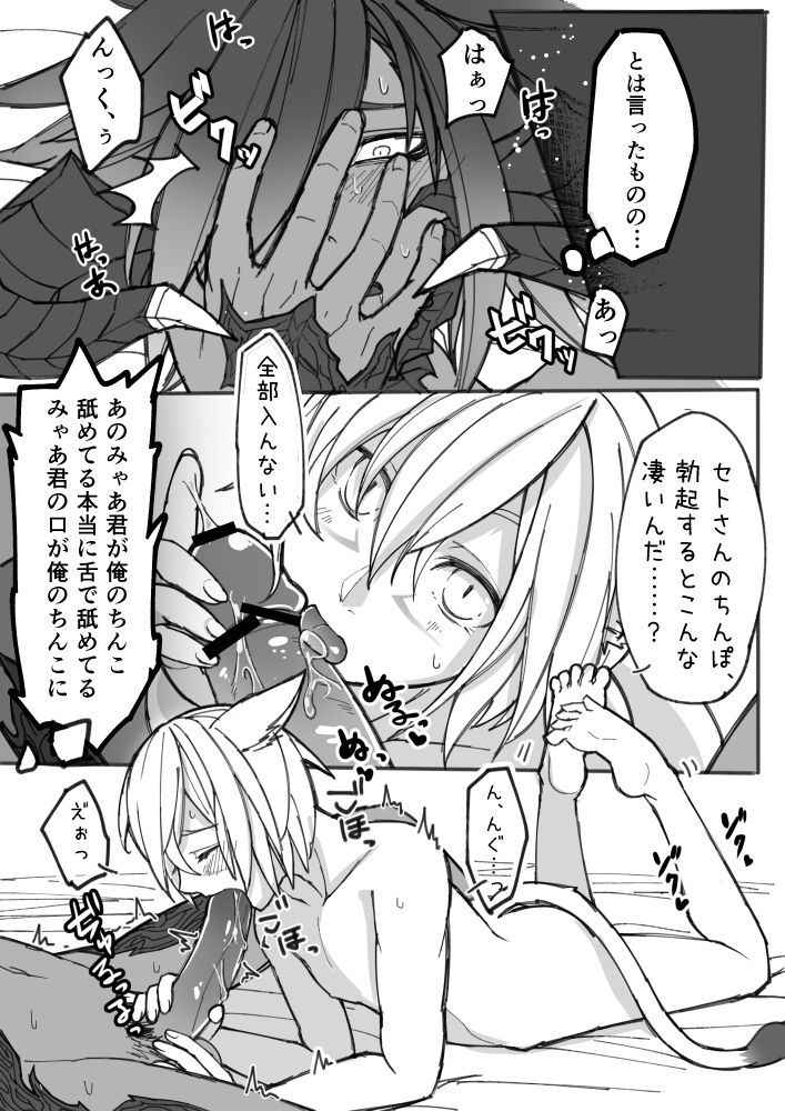 [S.H] Osura's Horny Manga (Final Fantasy XIV)