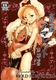 [GOLD KOMAN SEX (Baksheesh AT)] Jochuu Reijou Amaretto Dainimaku Hakobune