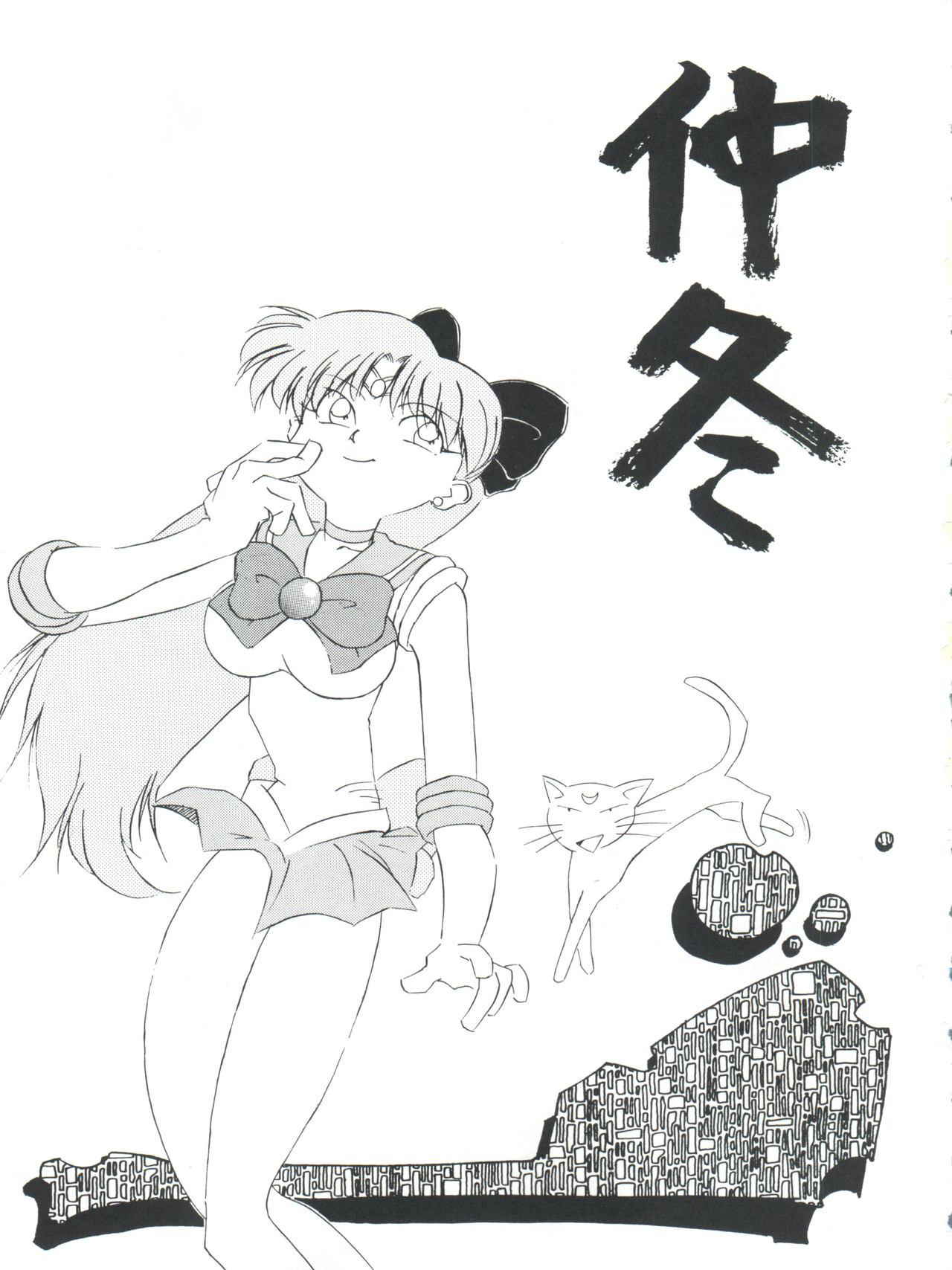 (C43) [V. Hercules (Sazanami Kazuto)] Chuutou (Bishoujo Senshi Sailor Moon, Mama is a 4th Grader)