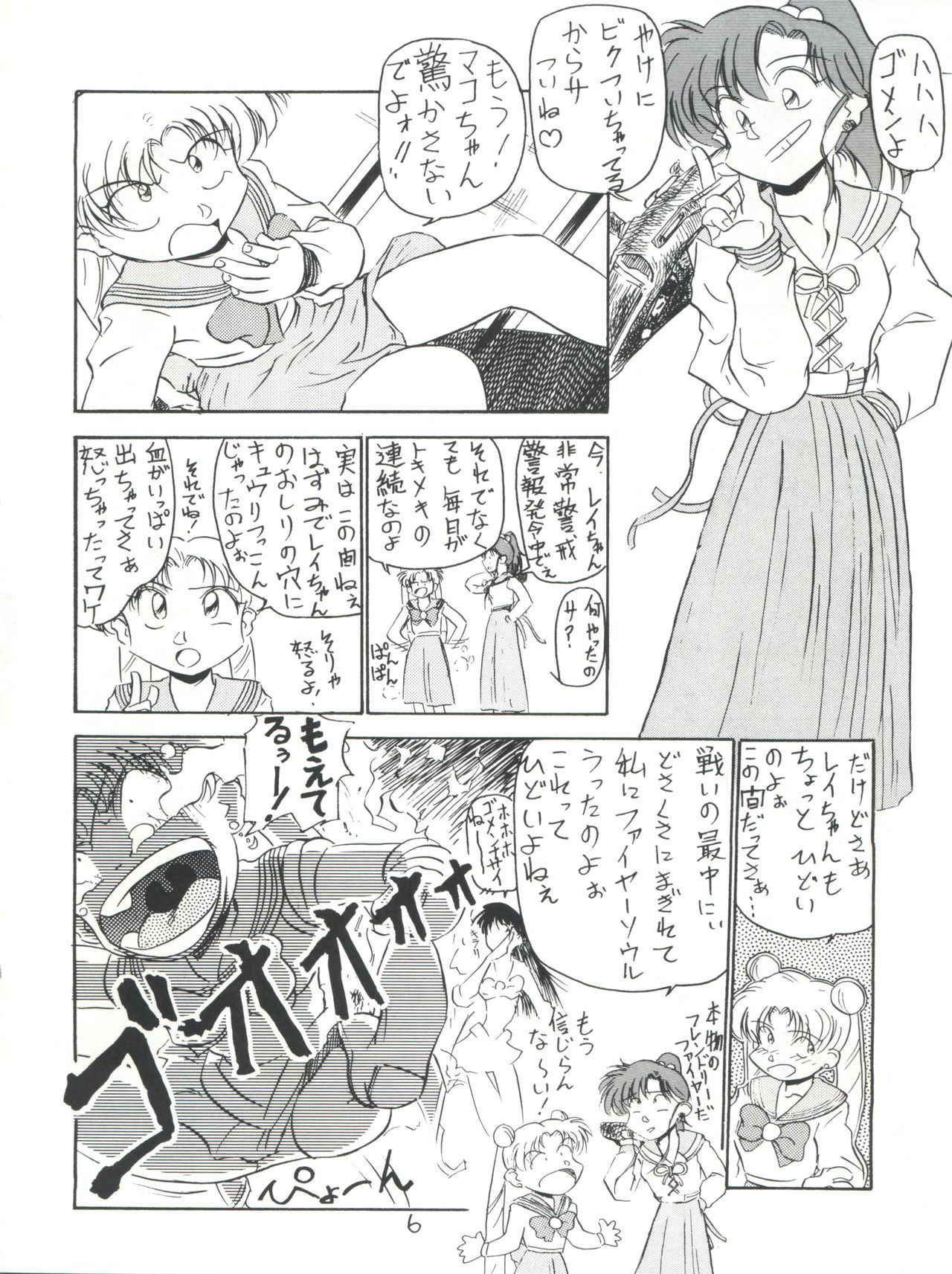 (C43) [V. Hercules (Sazanami Kazuto)] Chuutou (Bishoujo Senshi Sailor Moon, Mama is a 4th Grader)