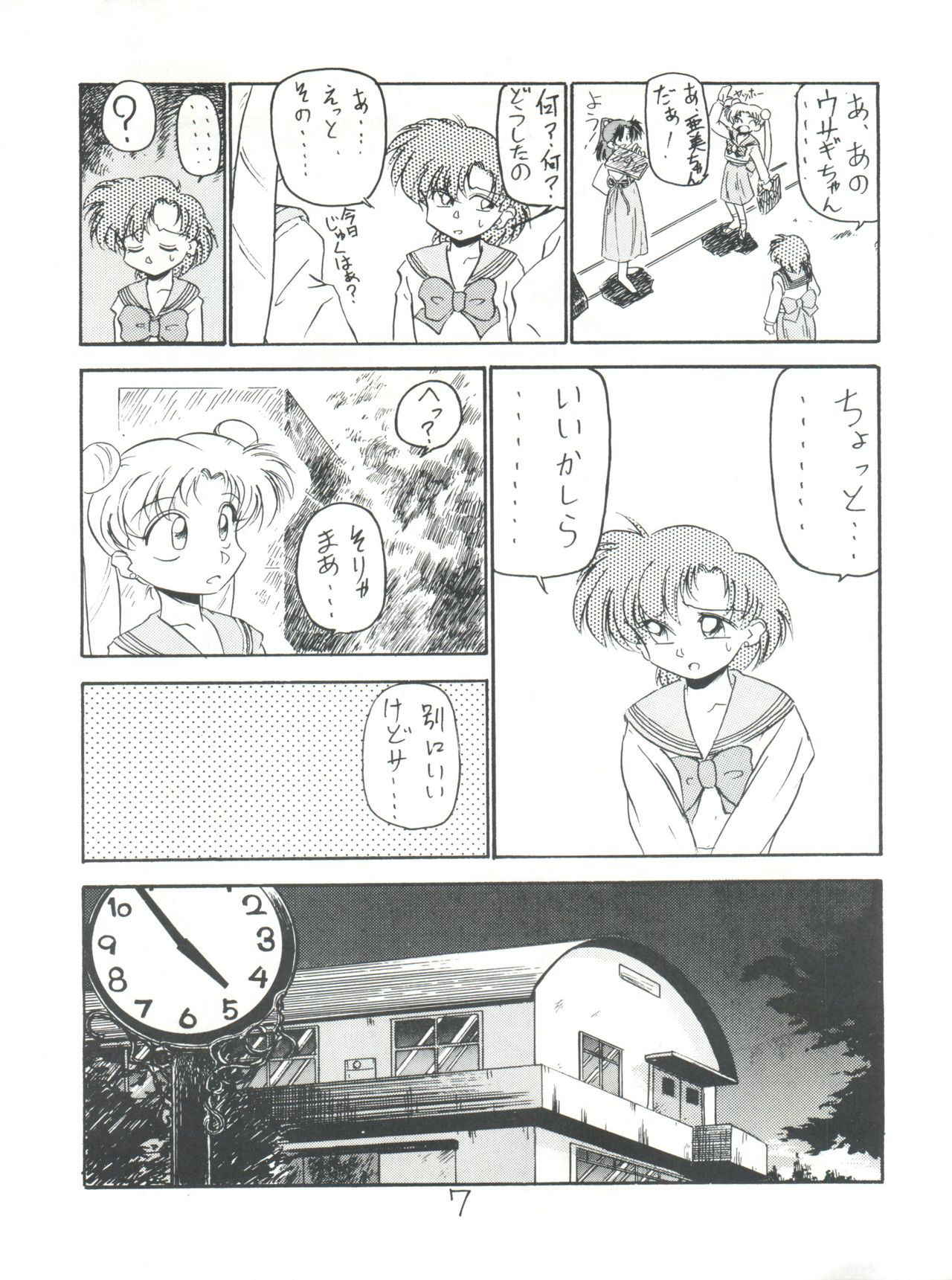 (C43) [V. Hercules (Sazanami Kazuto)] Chuutou (Bishoujo Senshi Sailor Moon, Mama is a 4th Grader)