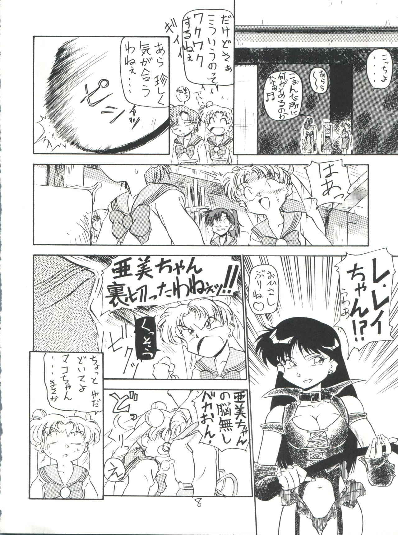 (C43) [V. Hercules (Sazanami Kazuto)] Chuutou (Bishoujo Senshi Sailor Moon, Mama is a 4th Grader)