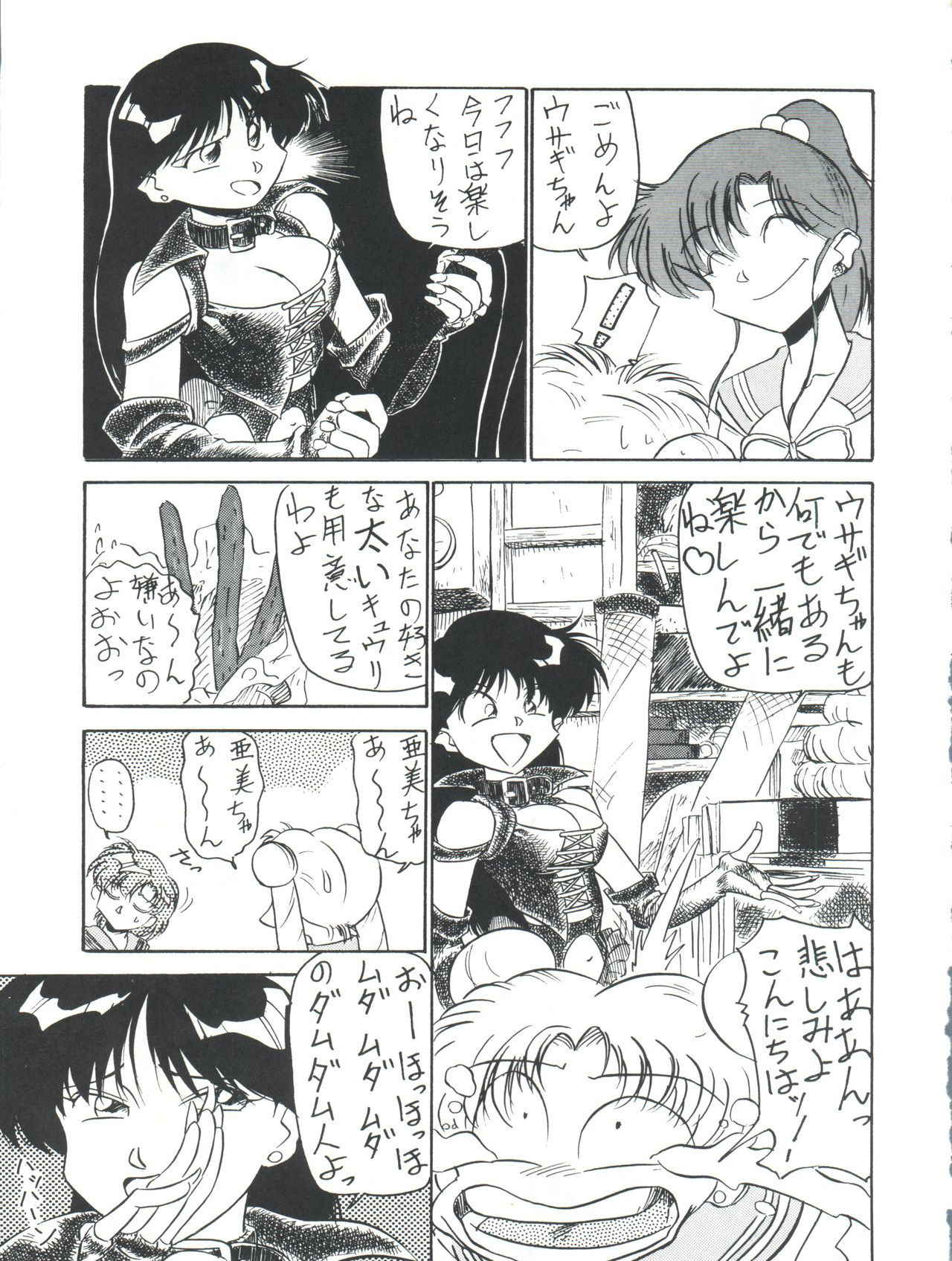 (C43) [V. Hercules (Sazanami Kazuto)] Chuutou (Bishoujo Senshi Sailor Moon, Mama is a 4th Grader)