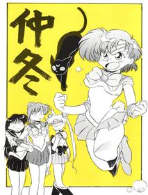 (C43) [V. Hercules (Sazanami Kazuto)] Chuutou (Bishoujo Senshi Sailor Moon, Mama is a 4th Grader)