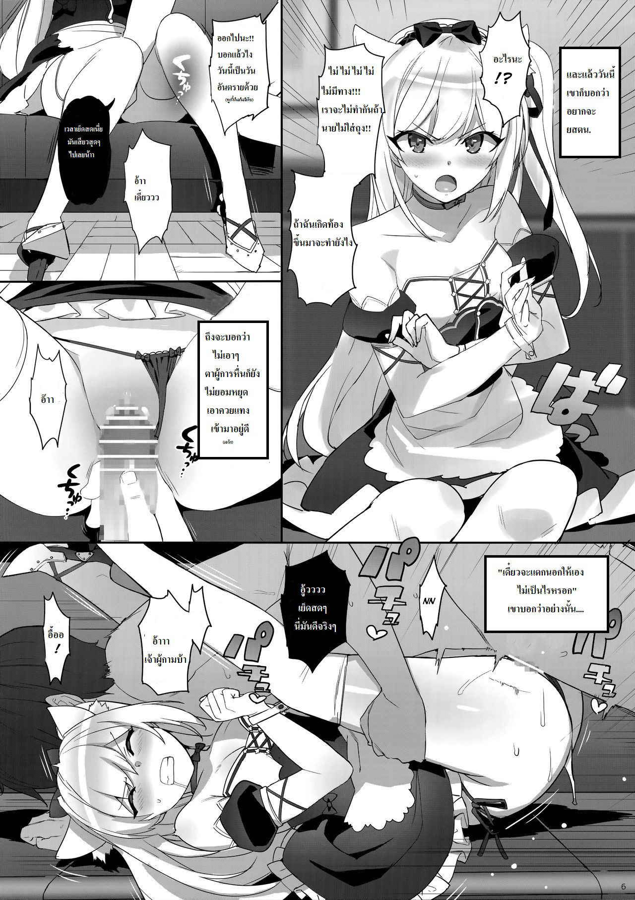 (C93) [Number2 (Takuji)] Kaikin! Namaiki Hammann | Unforbidden! Hammann's raw orgasm (Azur Lane) [Thai ภาษาไทย] [JustAway]