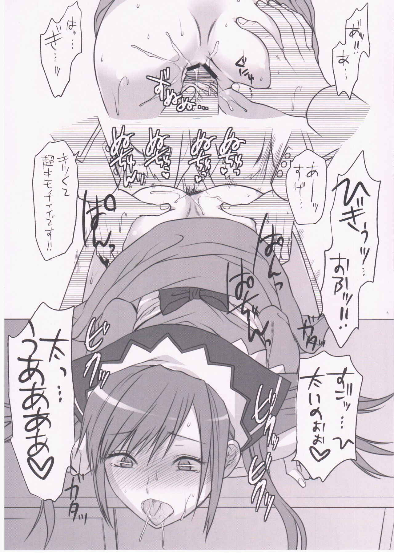 (C78) [Lv.X+ (Yuzuki N Dash)] Omake no Alicia-san Bon (Valkyria Chronicles)