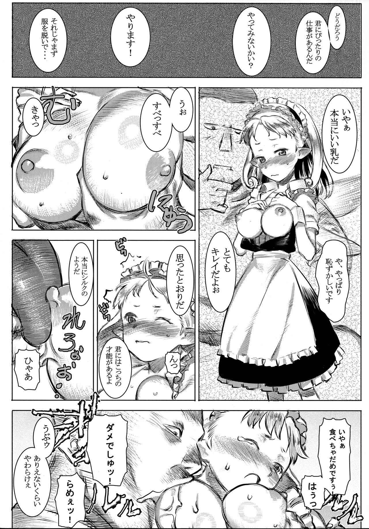 [GOLD KOMAN SEX (Baksheesh AT)] Yousei Maid Silkie