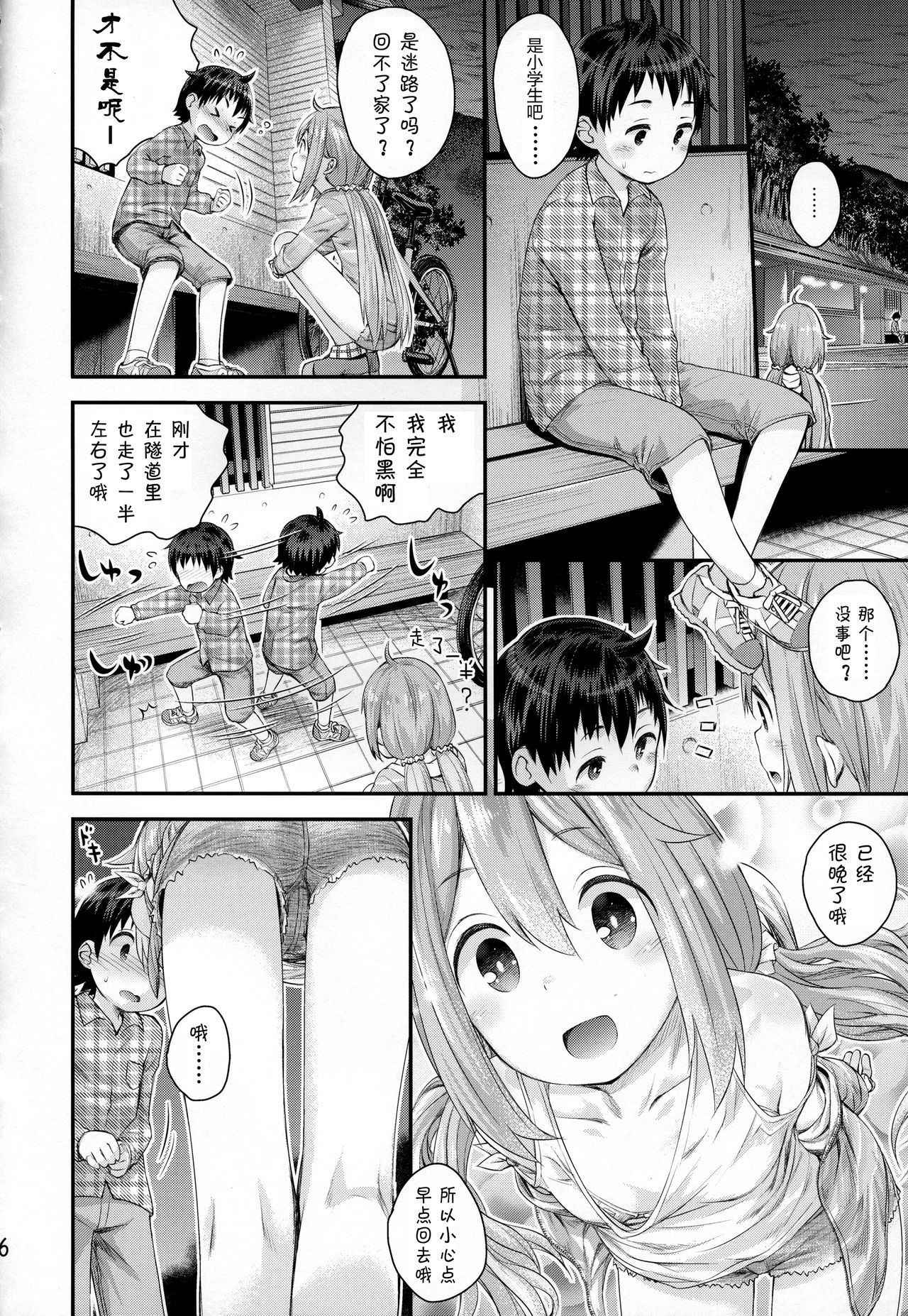 (C94) [Jido-Hikki (Kokekokko Coma)] Nadeshiko Onee-chan to Issho (Yuru Camp) [Chinese] [夏姬霸汉化组]