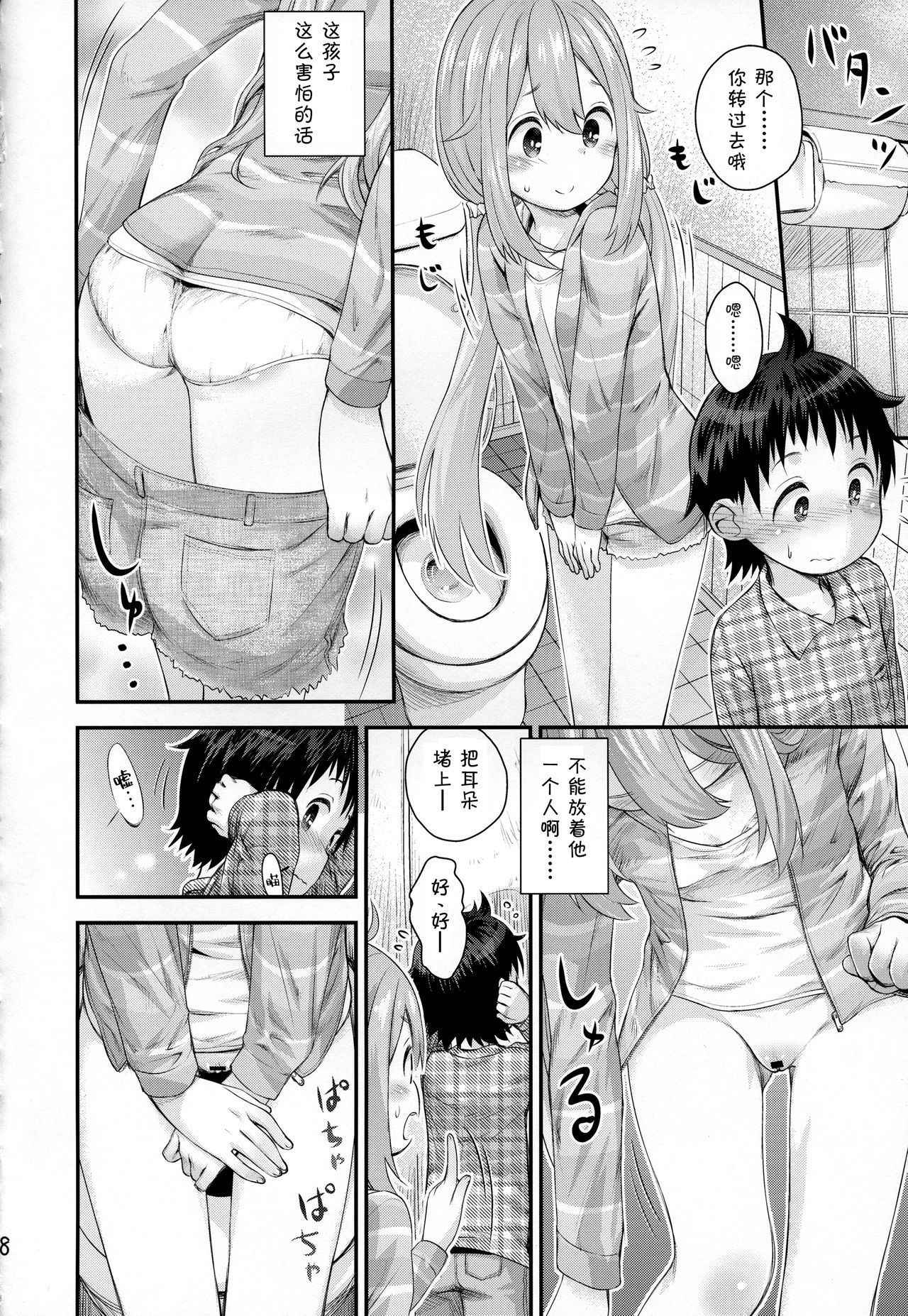 (C94) [Jido-Hikki (Kokekokko Coma)] Nadeshiko Onee-chan to Issho (Yuru Camp) [Chinese] [夏姬霸汉化组]