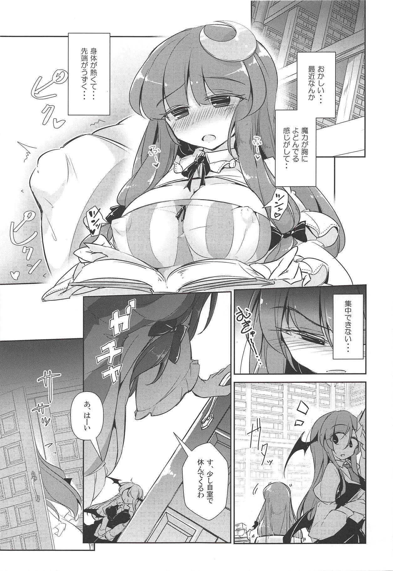 (Shuuki Reitaisai 5) [Fumituki (Erotuki, Fumituki)] PatchouKoa Nyuuetsu Shujuu Gyakutenda (Touhou Project)