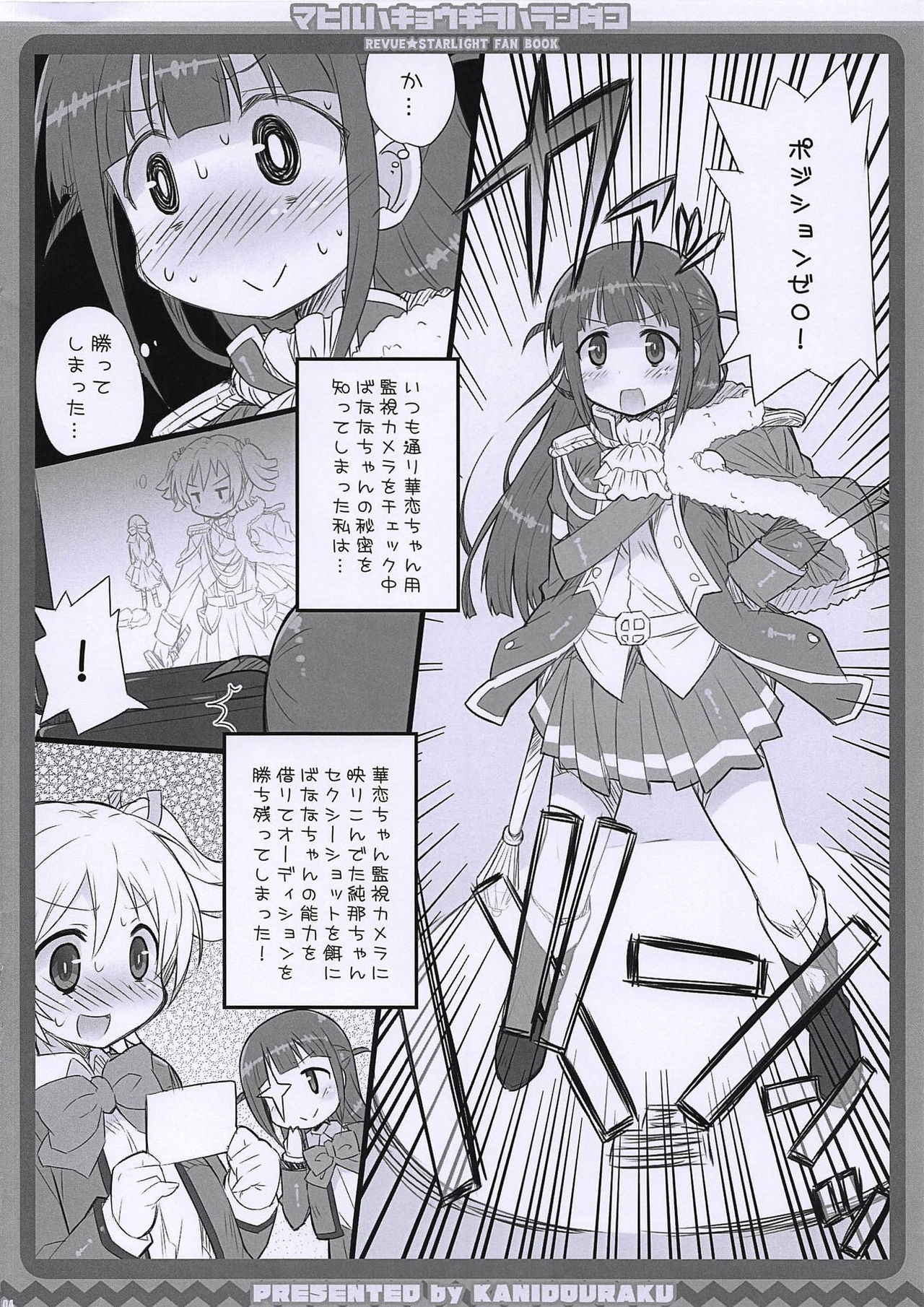 (COMIC1☆14) [Kanidouraku (Kanibasami)] Mahiru wa Kyouki o Haranda Ko (Shoujo Kageki Revue Starlight)