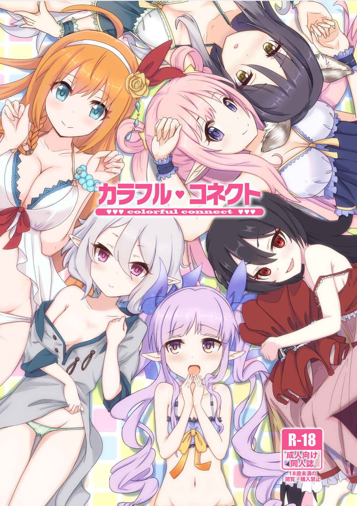 [MIDDLY (Midorinocha)] Colorful Connect (Princess Connect! Re:Dive) [Digital]