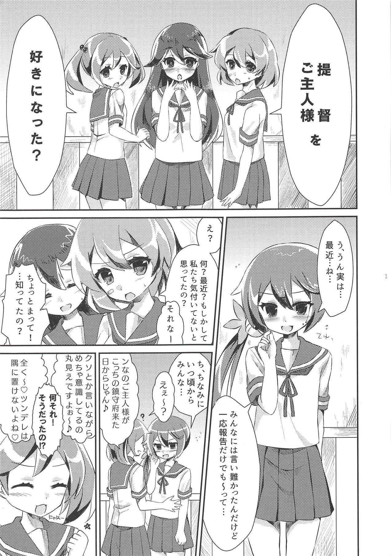 (C90) [Nagashi Soumen (Yuzaki)] Tsundere na Kuse ni Sasotte Kiyagatte! (Kantai Collection -KanColle-)