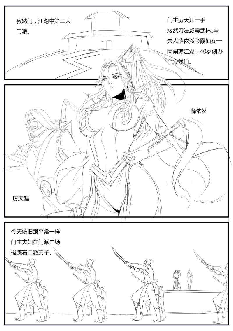 [XIX] 调教师娘 [Chinese]