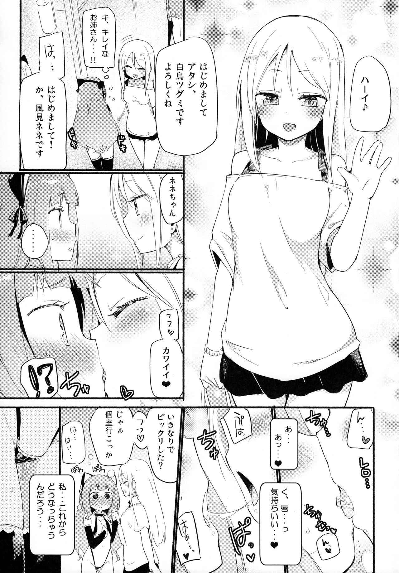 (COMITIA124) [Homuraya★Pleiades, SC (Homura Subaru, Gyuunyuu Rinda)] Tachi Masshigura 2 ~Neko Cafe Yuri Goudou II~ [Leveled]