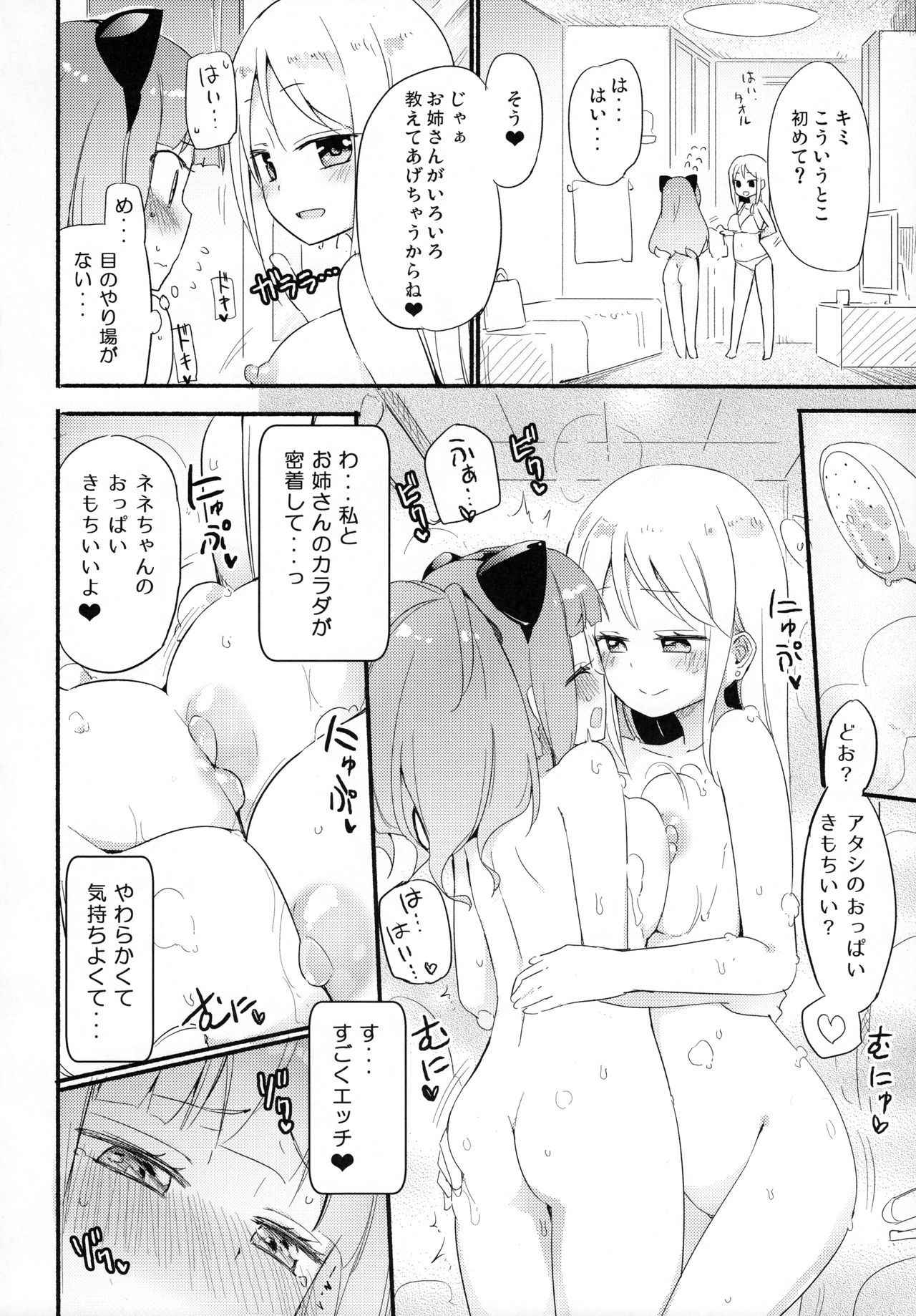 (COMITIA124) [Homuraya★Pleiades, SC (Homura Subaru, Gyuunyuu Rinda)] Tachi Masshigura 2 ~Neko Cafe Yuri Goudou II~ [Leveled]