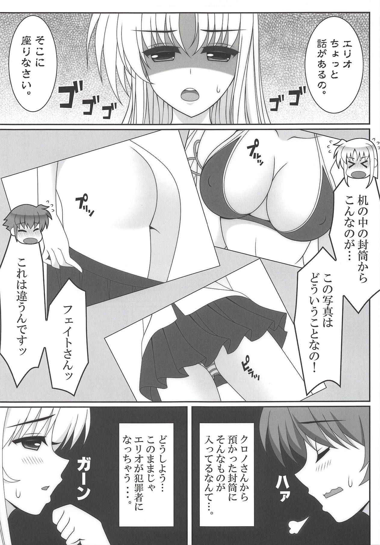 (COMIC1☆14) [HATENA-BOX (Oda Kenichi)] HONEY TRAP (Mahou Shoujo Lyrical Nanoha)