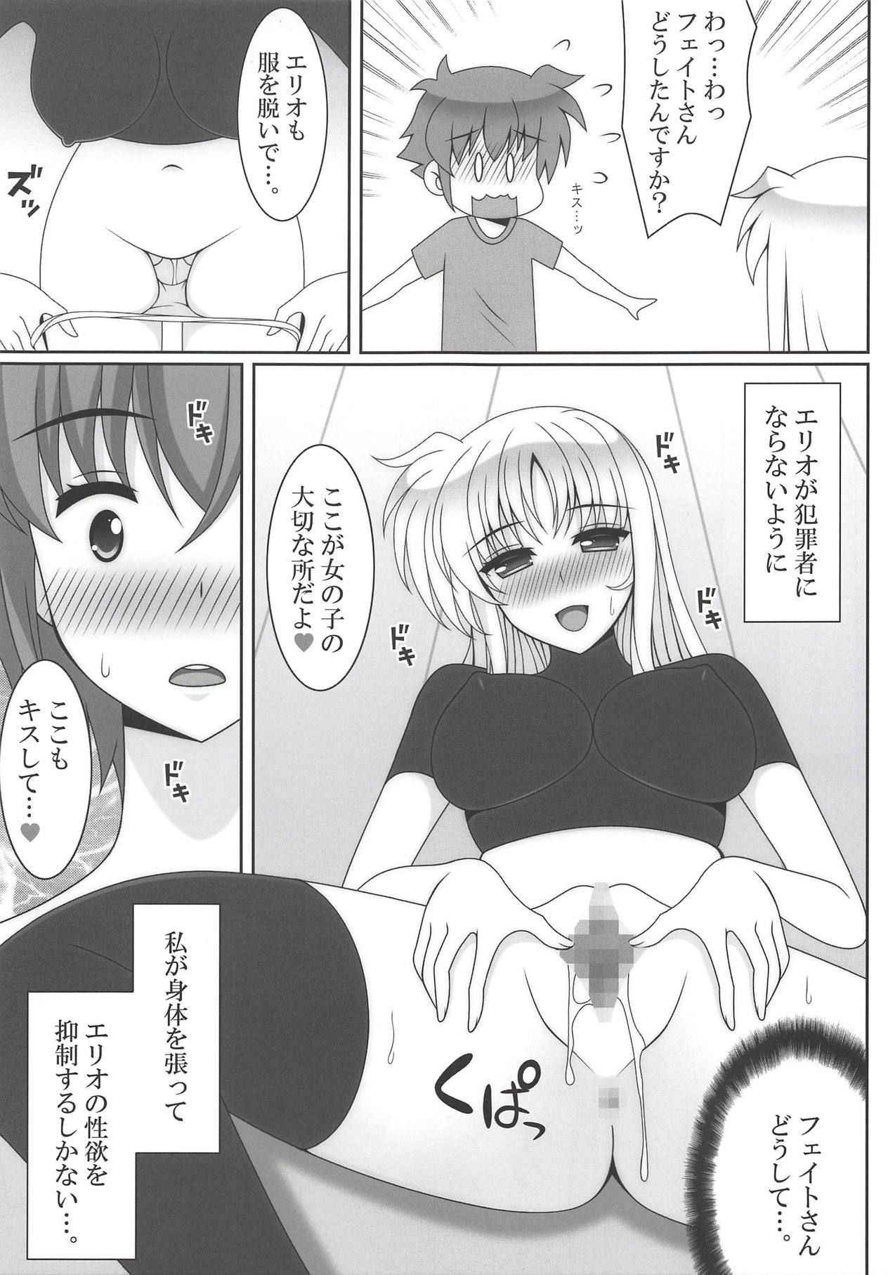 (COMIC1☆14) [HATENA-BOX (Oda Kenichi)] HONEY TRAP (Mahou Shoujo Lyrical Nanoha)