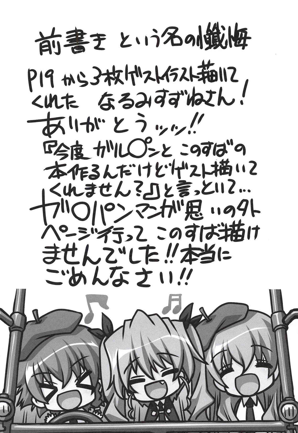 (COMIC1☆10) [Million Bank (Senomoto Hisashi)] Nenshodou Hajimemashita!! (Girls und Panzer)