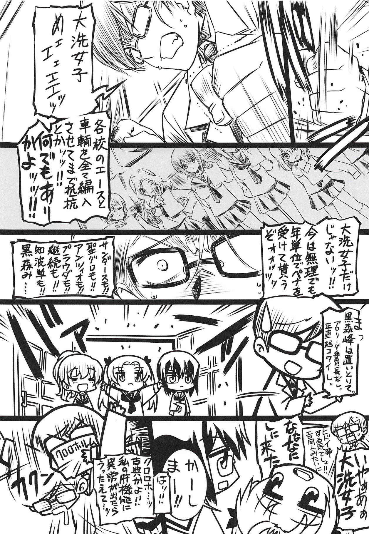 (COMIC1☆10) [Million Bank (Senomoto Hisashi)] Nenshodou Hajimemashita!! (Girls und Panzer)