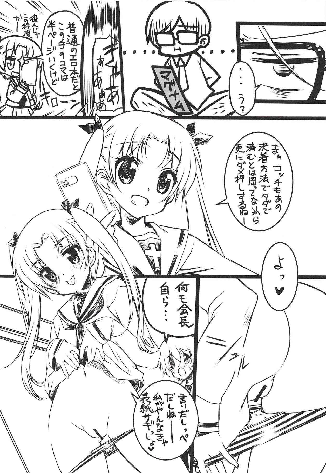 (COMIC1☆10) [Million Bank (Senomoto Hisashi)] Nenshodou Hajimemashita!! (Girls und Panzer)