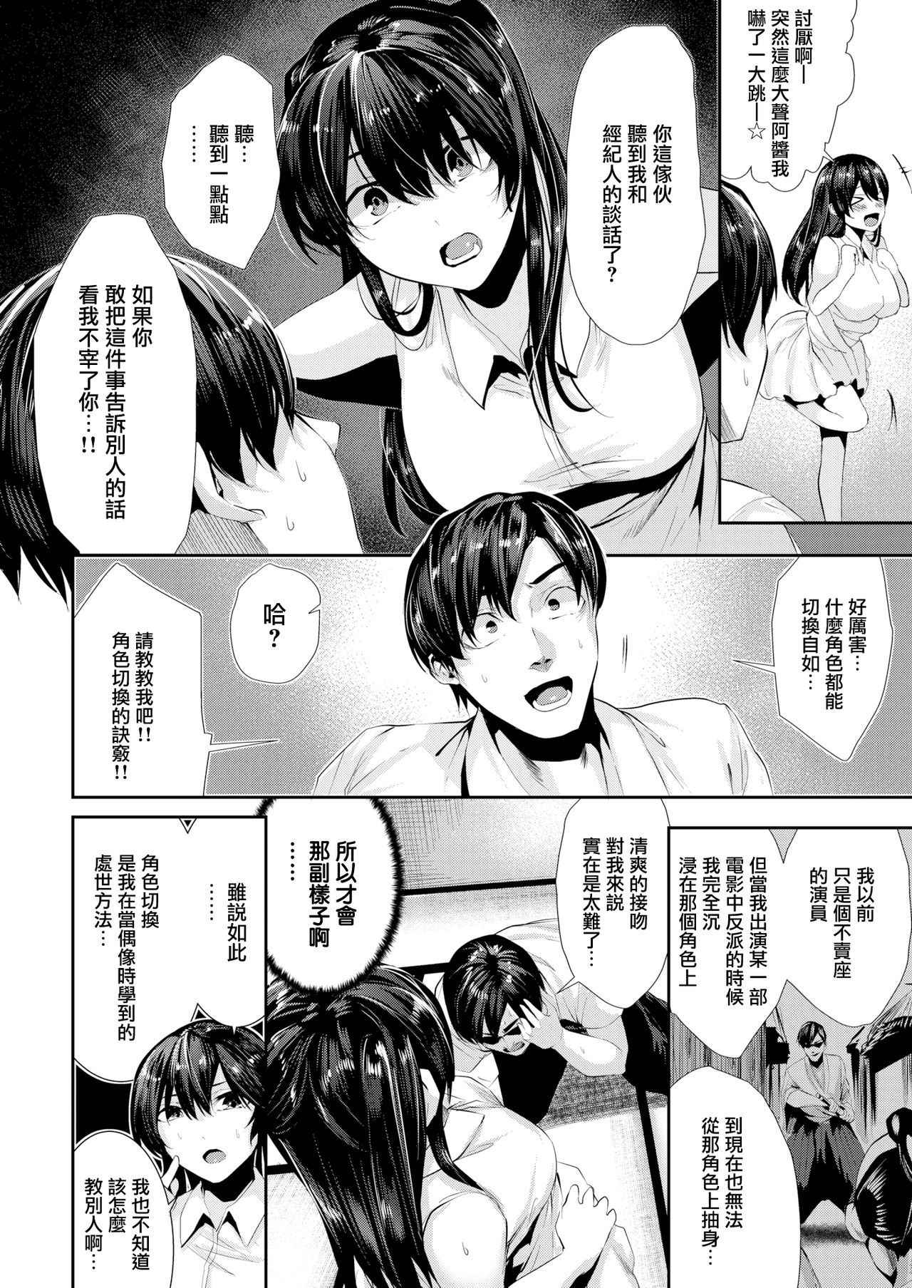 [Bota Mochito] Do S Kiss (COMIC Kairakuten BEAST 2018-09) [Chinese] [無邪気漢化組] [Digital]