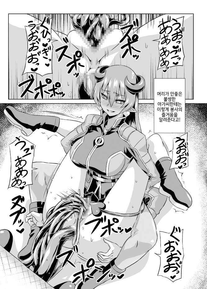 (Mimiket 30) [Izanagi (Otoo)] Imekura Houou Gakuen (Shirabansho Choco) [Korean]