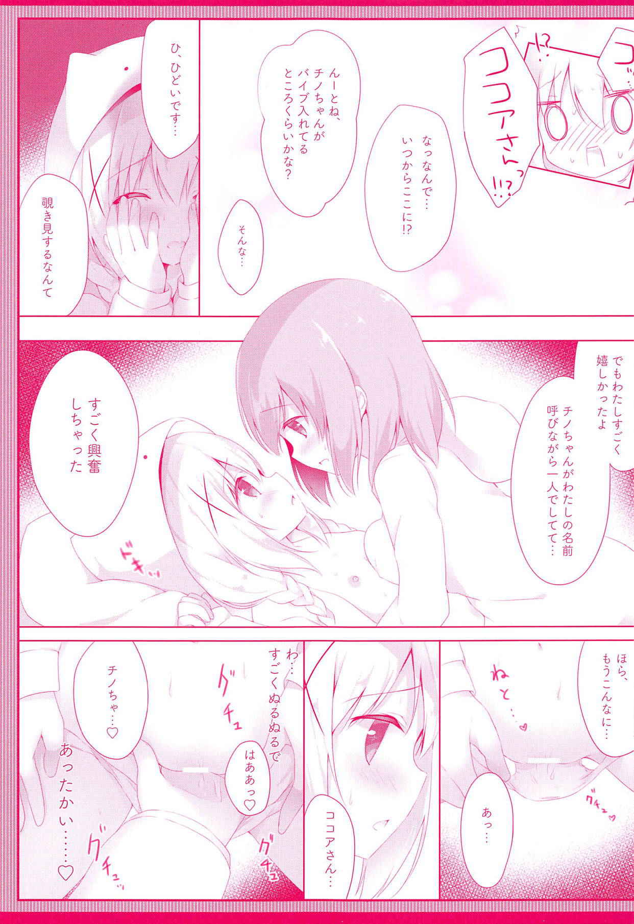 (COMIC1☆14) [Ame Usagi (Amedamacon)] Chino no Kimochi ~Kousagi Hatsujou ver~ (Gochuumon wa Usagi desu ka?)