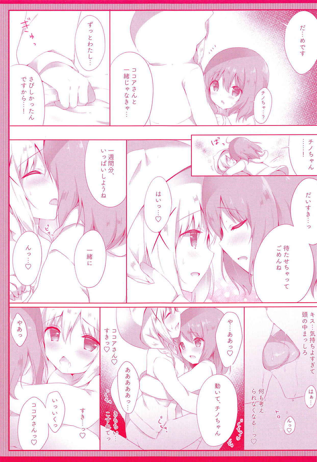 (COMIC1☆14) [Ame Usagi (Amedamacon)] Chino no Kimochi ~Kousagi Hatsujou ver~ (Gochuumon wa Usagi desu ka?)