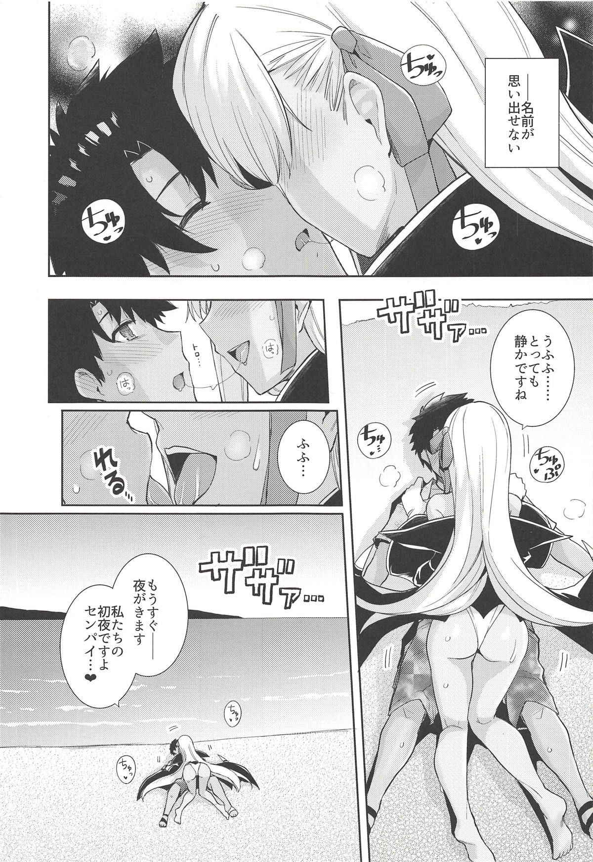 (COMIC1☆14) [Royal Bitch (haruhisky)] BB-chan to Bad End o (Fate/Grand Order)