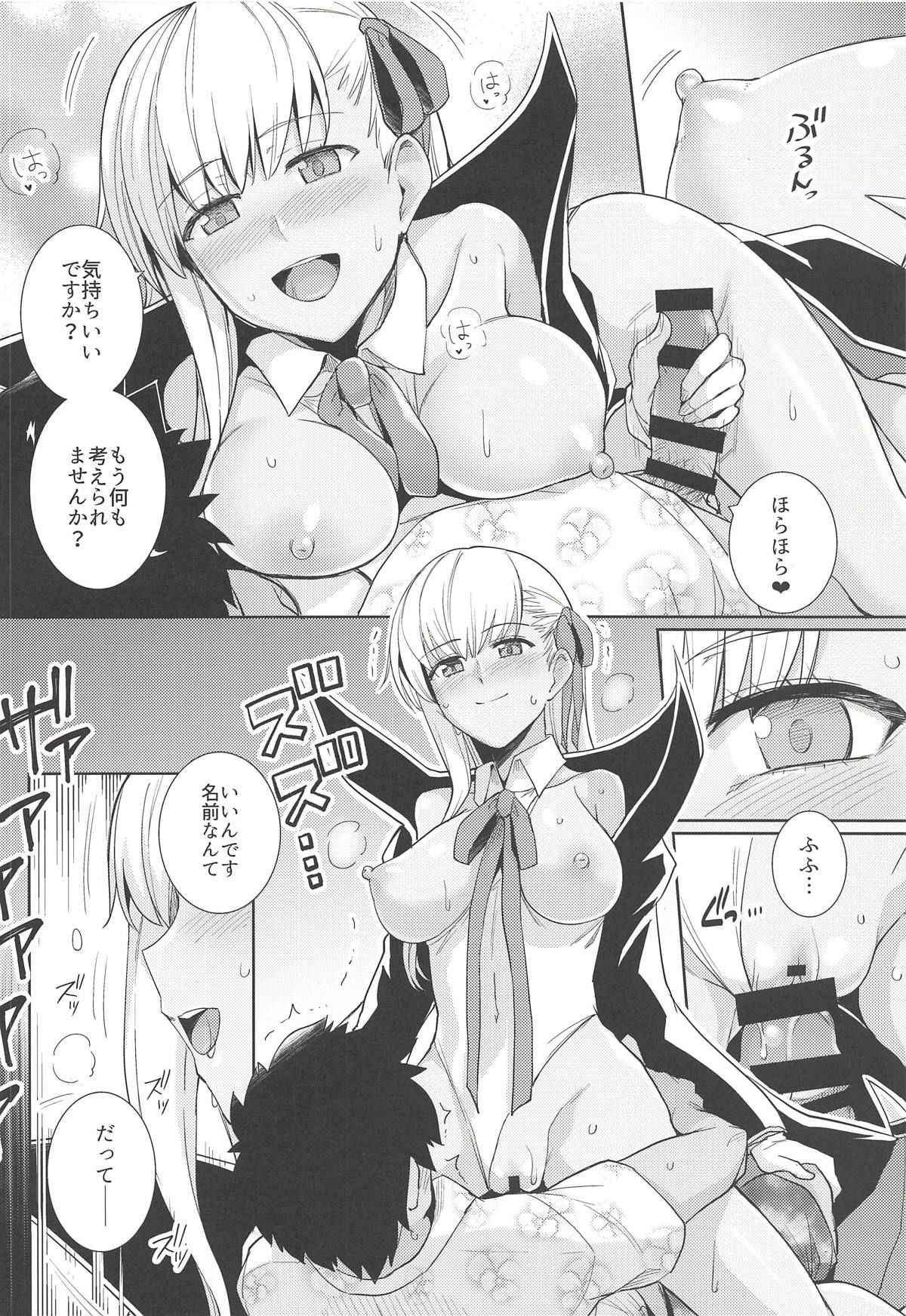 (COMIC1☆14) [Royal Bitch (haruhisky)] BB-chan to Bad End o (Fate/Grand Order)