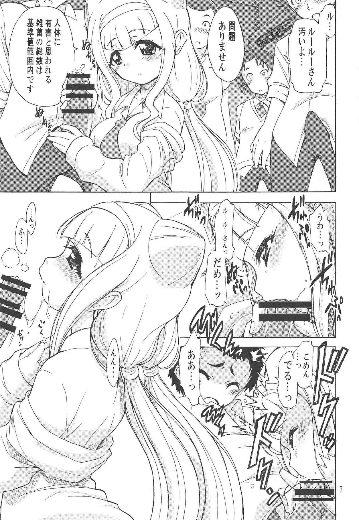 (COMIC1☆14) [Ogagaga-sou (Ogata Gatarou)] Otsukiai de wa Nai no desu! (Hugtto! PreCure)