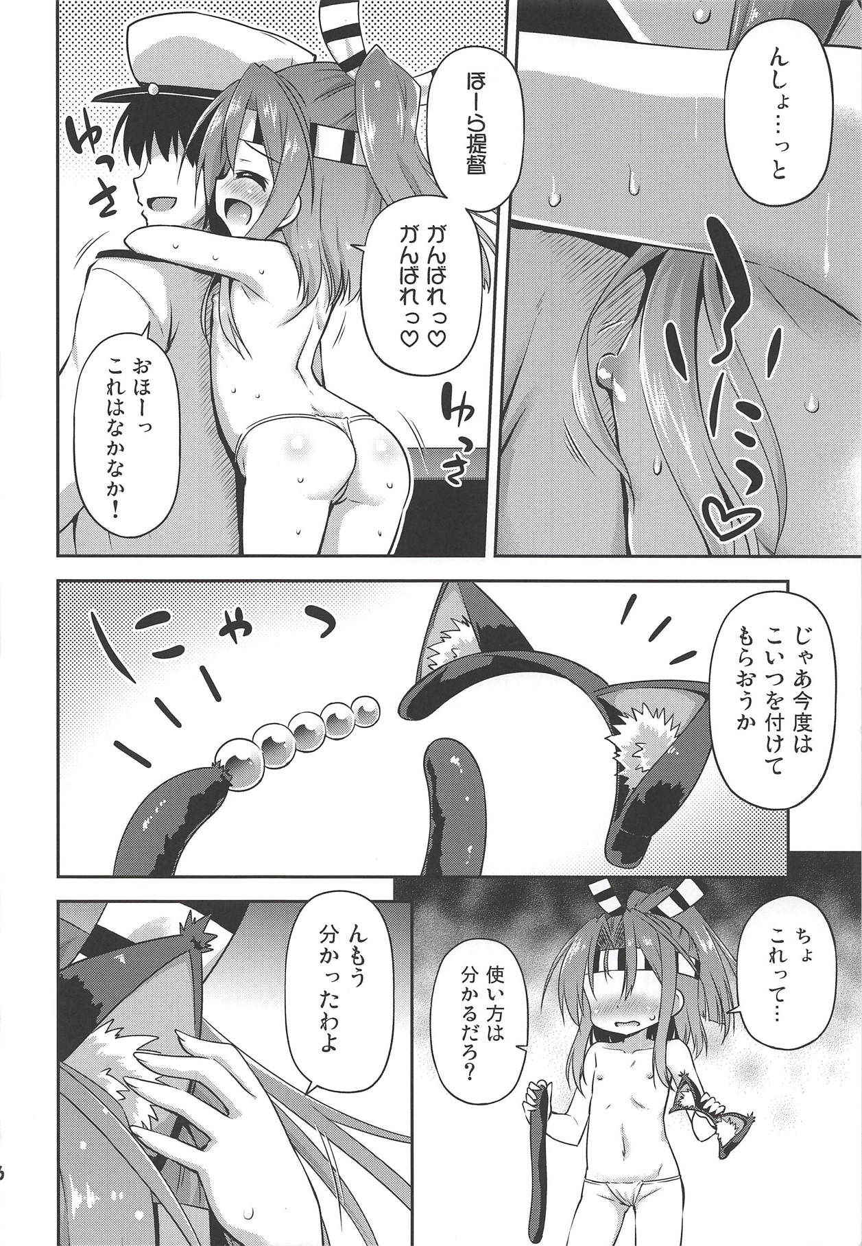 (COMIC1☆14) [Saihate-Kukan (Hino Hino)] Chorokawa Zuho-nyan (Kantai Collection -KanColle-)