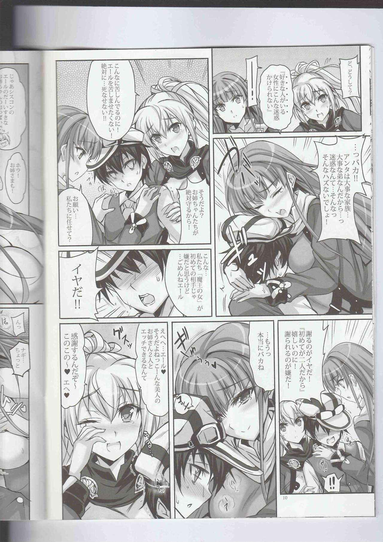 (C94) [Veronica no Ha (Noba)] Anata no, Yasashikute Daisuki na Onee-chans. (Rance 10)