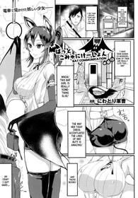 [Niwatori Gunsou] Bat Communication (COMIC Unreal 2016-10) [English] [Team Koinaka]