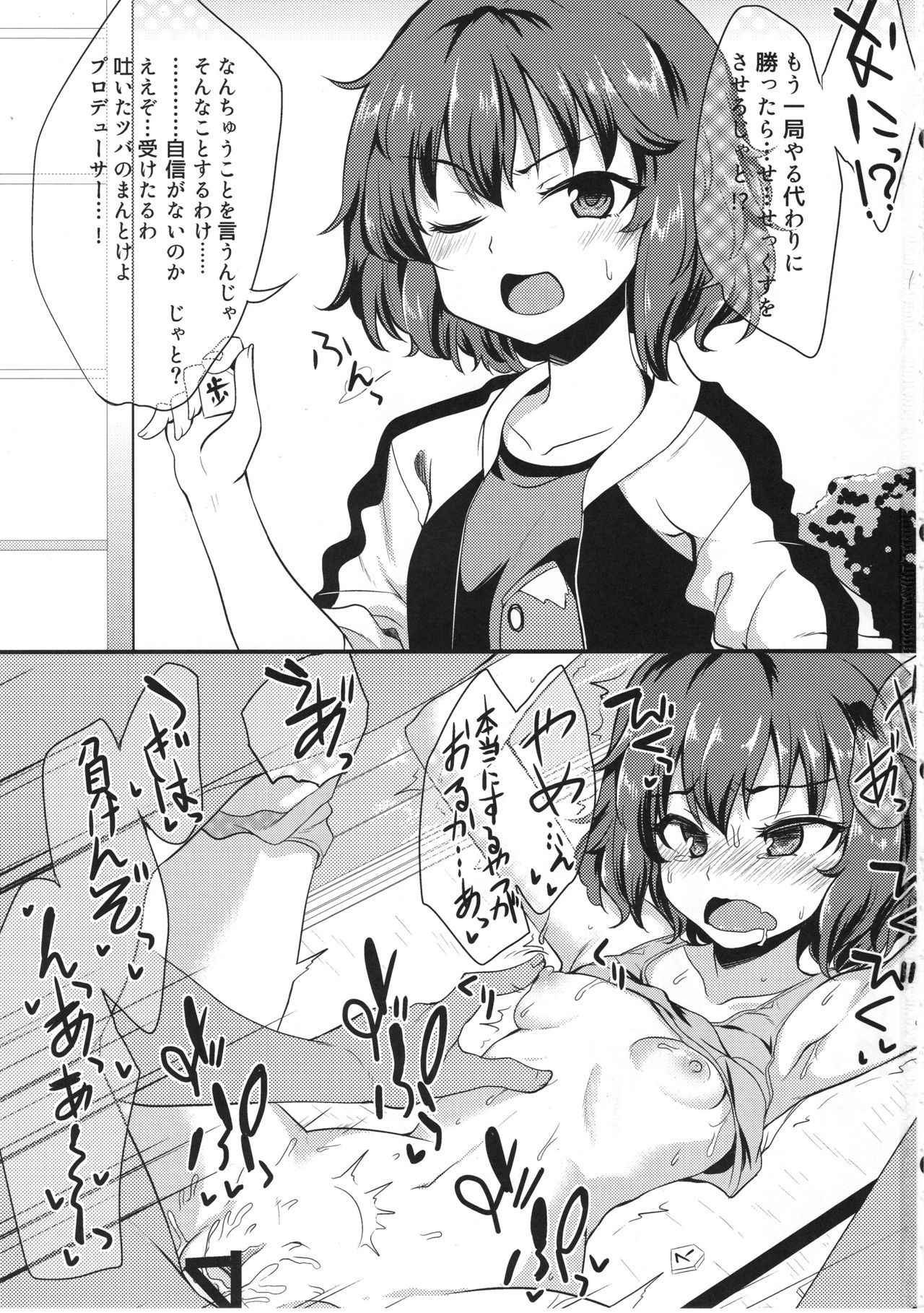 (Utahime Teien 10) [Ryuukakusan Nodoame (Gokubuto Mayuge)] Idol ga Sokuochi Nikoma Suru Hon. Plus Alpha (THE IDOLM@STER CINDERELLA GIRLS)