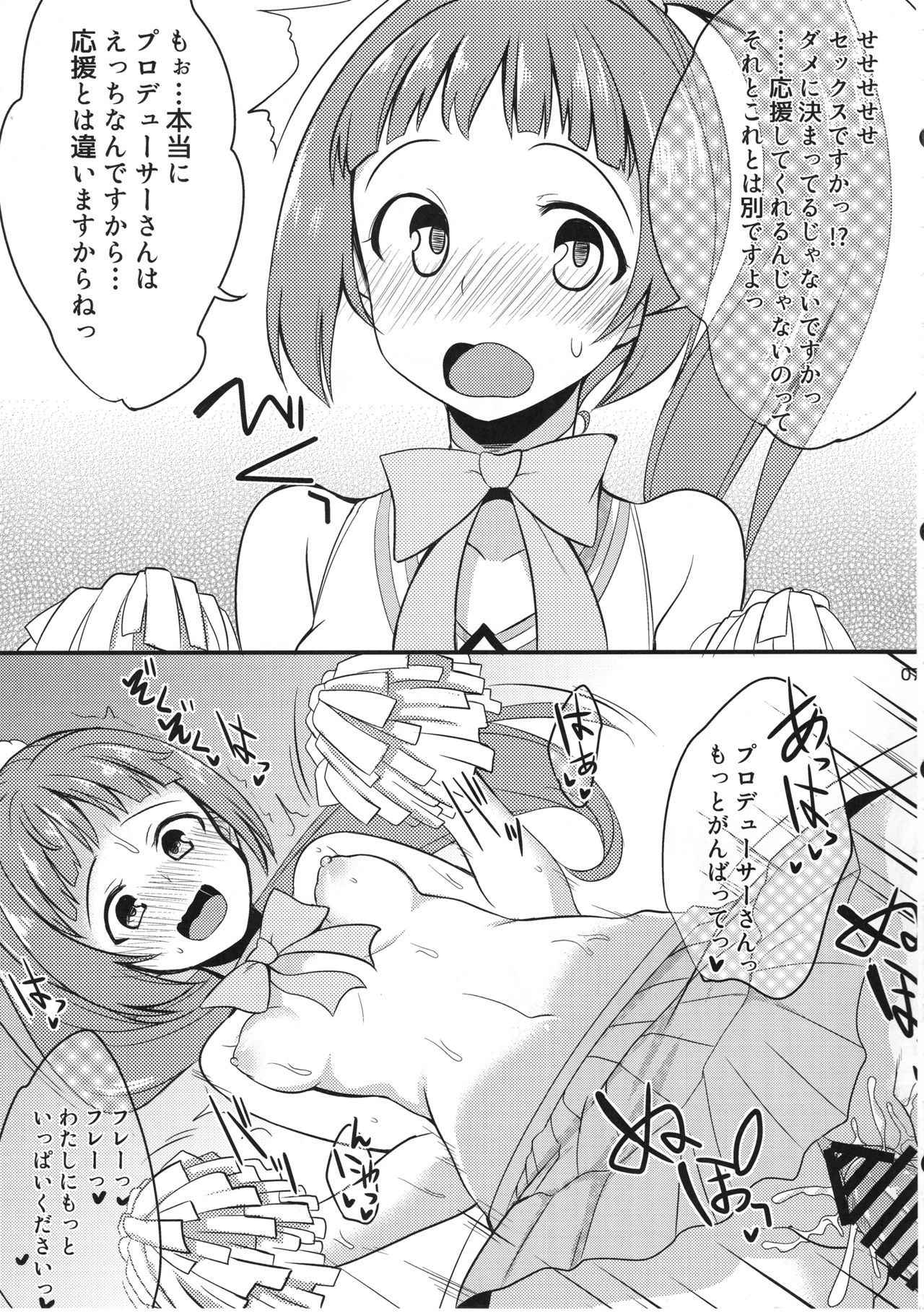 (Utahime Teien 10) [Ryuukakusan Nodoame (Gokubuto Mayuge)] Idol ga Sokuochi Nikoma Suru Hon. Plus Alpha (THE IDOLM@STER CINDERELLA GIRLS)