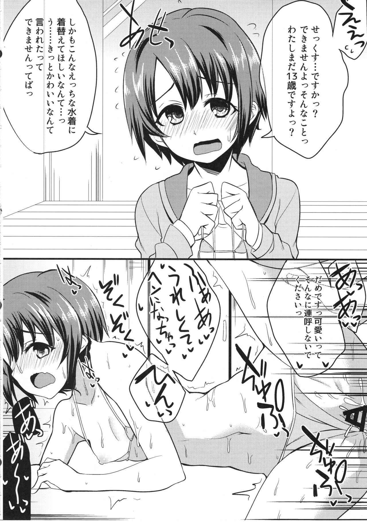 (Utahime Teien 10) [Ryuukakusan Nodoame (Gokubuto Mayuge)] Idol ga Sokuochi Nikoma Suru Hon. Plus Alpha (THE IDOLM@STER CINDERELLA GIRLS)