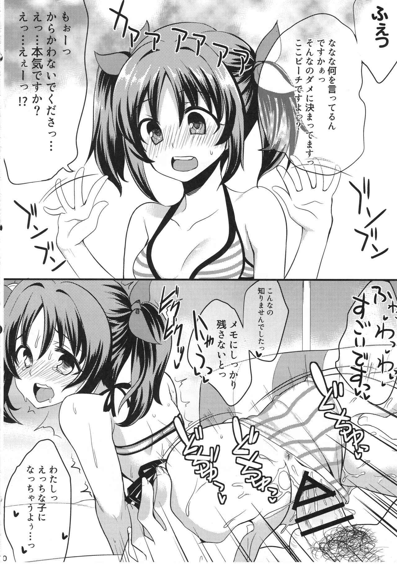 (Utahime Teien 10) [Ryuukakusan Nodoame (Gokubuto Mayuge)] Idol ga Sokuochi Nikoma Suru Hon. Plus Alpha (THE IDOLM@STER CINDERELLA GIRLS)