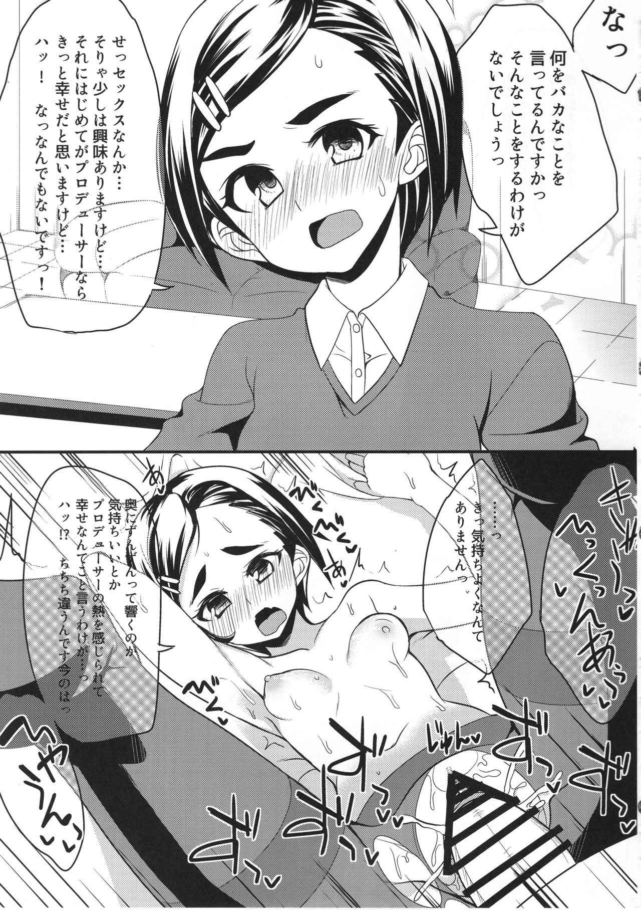 (Utahime Teien 10) [Ryuukakusan Nodoame (Gokubuto Mayuge)] Idol ga Sokuochi Nikoma Suru Hon. Plus Alpha (THE IDOLM@STER CINDERELLA GIRLS)