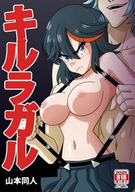 [Yamamoto] KILL la GARU (Kill la Kill) [English]