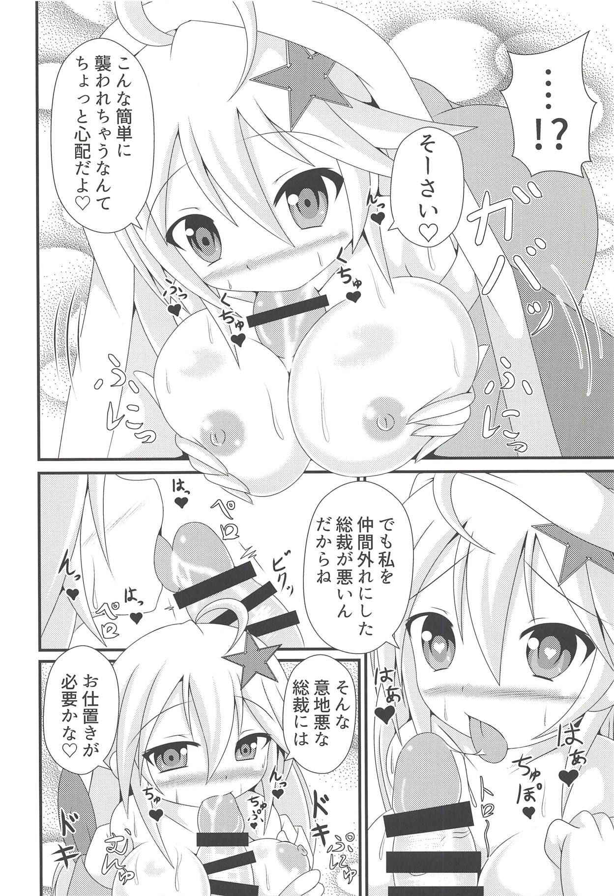 (C94) [Yachu Onsen (Yuuta)] Onee-chan no Amae Jouzu (Oshiro Project ~CASTLE DEFENSE~)